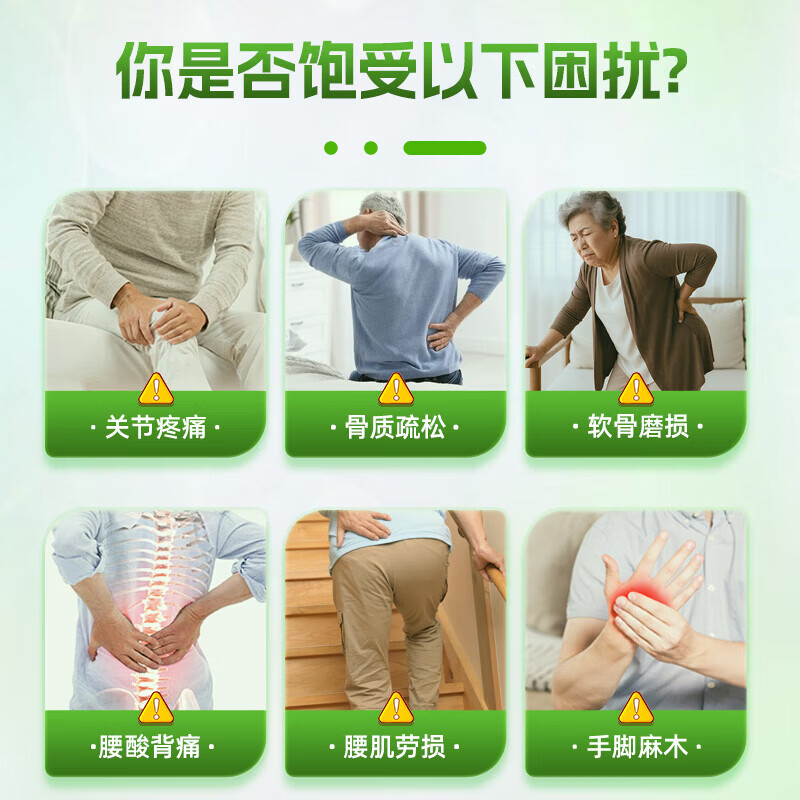 昌济平朗康林守护星氨糖软骨素钙片牦牛骨硫酸维骨力护中老年腿膝盖关节 3瓶周期装 90%的选择 36g*3瓶