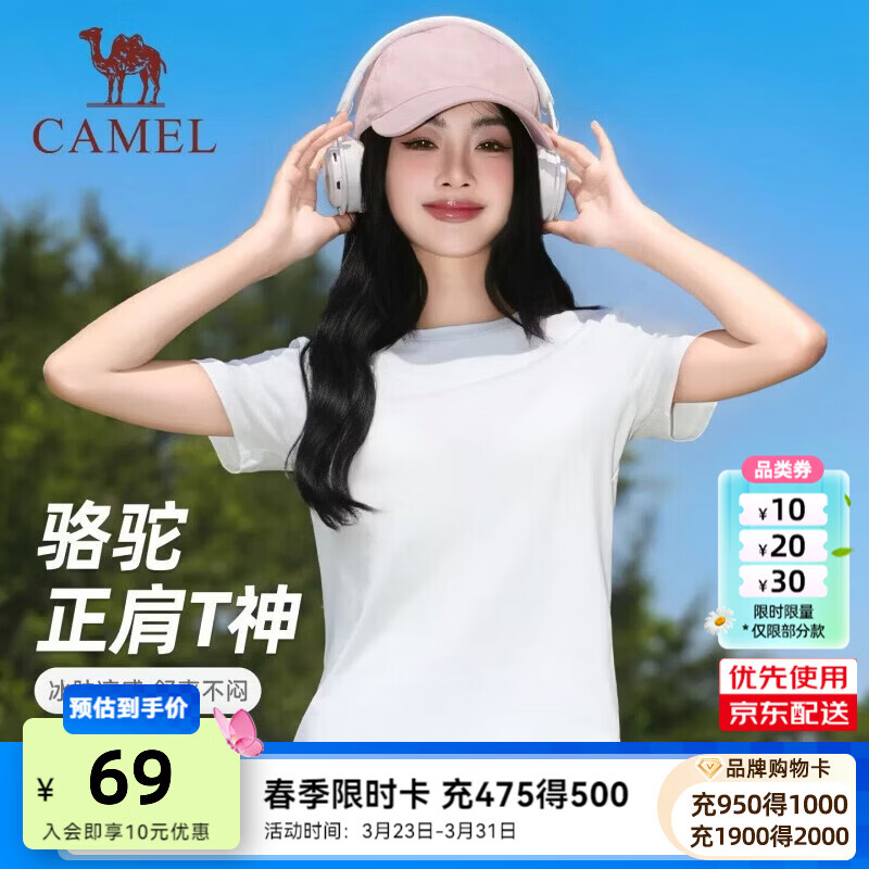 骆驼（CAMEL）正肩T神T恤女[迪丽热巴同款]2026春夏冰感透气纯棉短袖短上衣女 C26BARG016，无际白，女 L