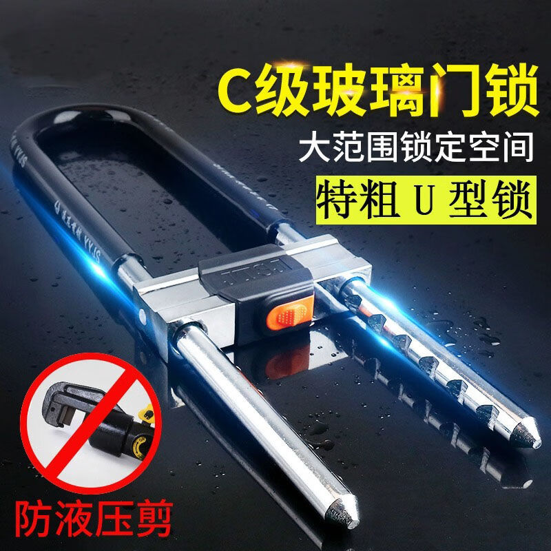 波溜紫玻璃门锁U型锁锁具双门插锁玻璃锁推拉门长锁商铺u锁型室外U形锁 U型锁 35.0cm长【3把钥匙】
