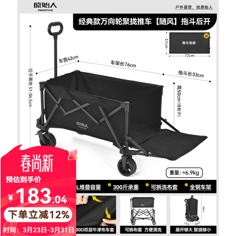 原始人露营推车户外营地拖车旅行可折叠手推野餐野营手拉车遛娃小拉车 300L 曜石黑【后开越野款】双刹快拆越野轮+快拆布套
