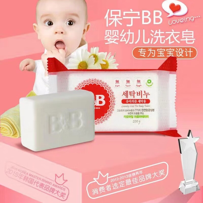 保宁（Upis）韩国正品儿童幼婴儿洗衣皂bb皂200g 韩国保宁香皂洋槐甘菊薰衣草 6块装 洋甘菊香
