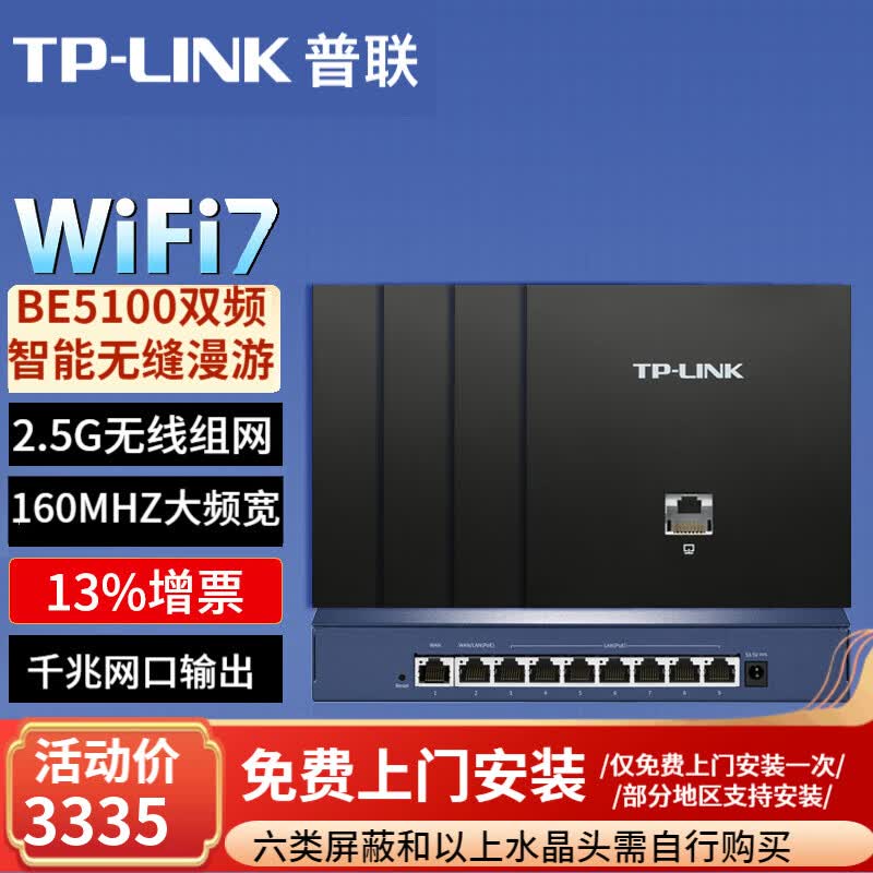 普联（TP-LINK）全屋WiFi7AP面板套装BE5100M超千兆2.5G无线组网 千兆网口输出Ap面板ac+ap套装POE路由器 新品-Wi-Fi7面板黑色×4+9口一体化路由1台