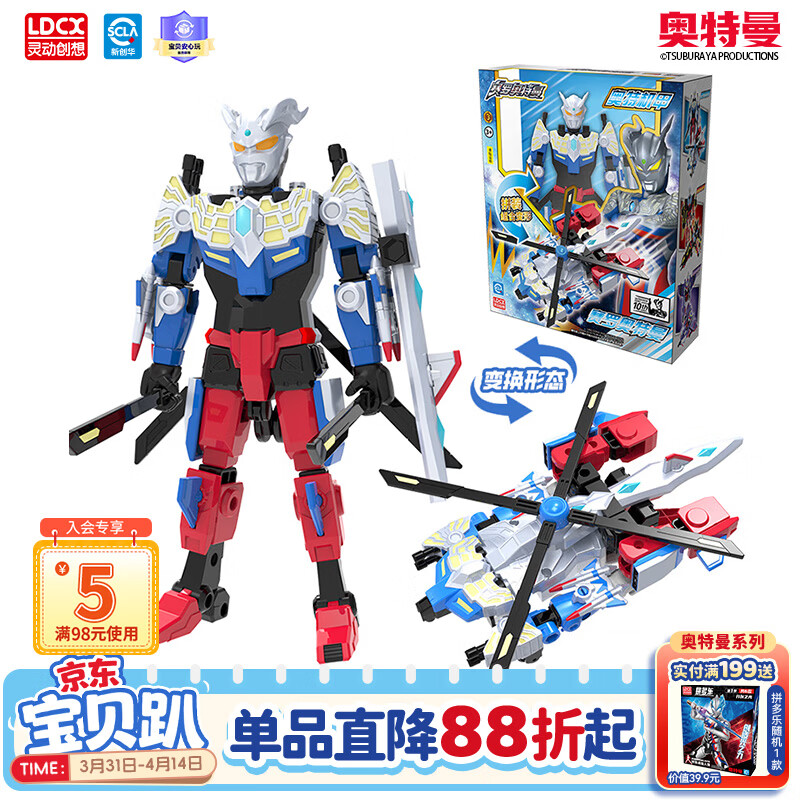 灵动创想赛罗奥特曼儿童玩具男孩拼装变形机甲机器人可动人偶生日新年礼物