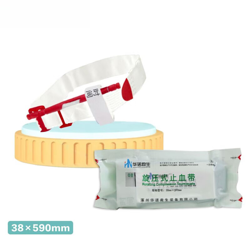 医用旋压式止血带绞棒 四肢动脉大出血调节压力单手操作记录时间 白色