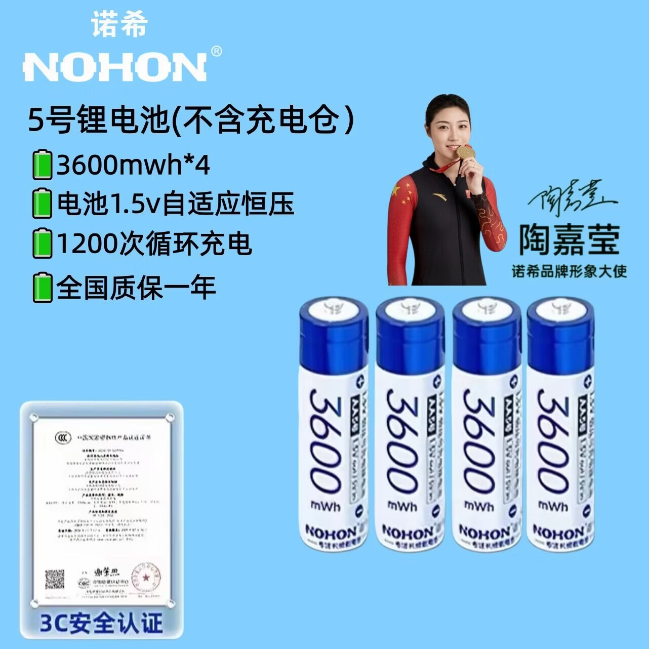 诺希5号7号大容量快充充电电池套装1.5V恒压适用于遥控器玩具车智能门锁鼠标游戏（支持15天免费试用） 4节7号锂电池（不含充电仓）