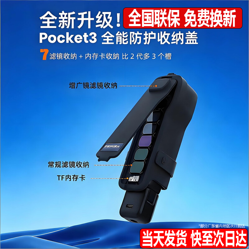 sheingka 【全新升级】大疆dji pocket3 保护壳机身原装保护盖镜头防摔防刮云台保护套便携口袋相机配件 Pocket3保护壳-黑色【三代】
