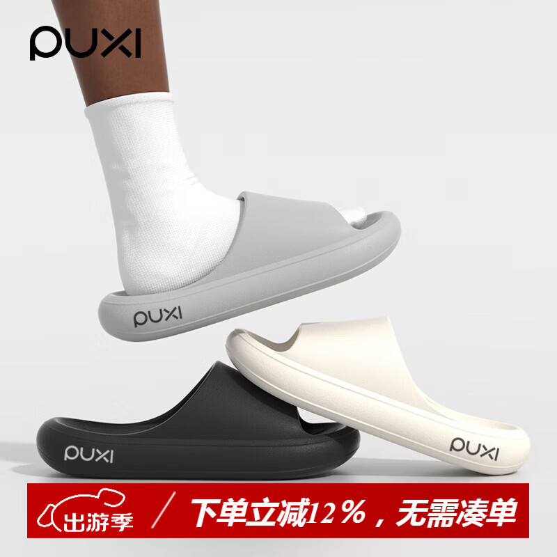 朴西居家男士拖鞋四季防滑拖鞋外穿浴室防滑软底静音eva情侣凉拖鞋 灰色 【经典莫兰迪灰】 42-43 成人码