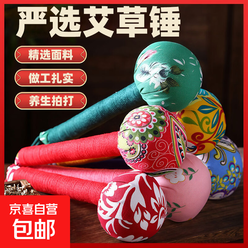 艾草锤diy材料包 按摩锤半成品经络养生锤学校活动手工制作艾灸锤 31cm成品养生锤1个+颜色随机