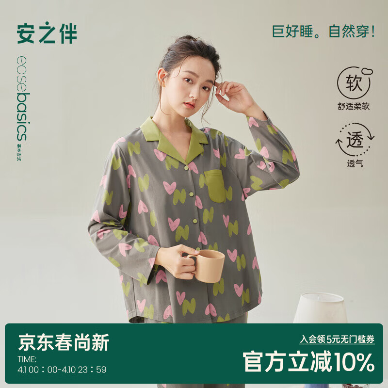 安之伴【软棉棉】26年新品睡衣女春秋纽扣长袖套装纯棉女士可外穿家居服 【100%纯棉-柔软亲肤】砖茶 XL 京东折扣/优惠券