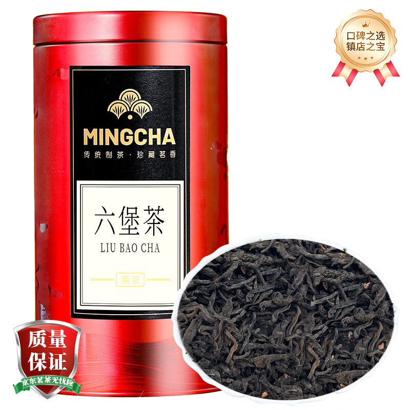 杨昌号2018年六堡茶正品梧州广西茶125g陈年茶叶正宗黑茶罐装待人送礼 单罐装（125g）