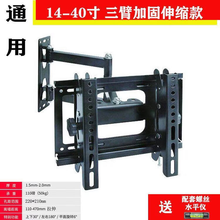 双幼通用电视机挂架 可伸缩旋转调角度加厚电视支架挂墙电视架14-70寸 通用14-40寸三臂伸缩版_Q27