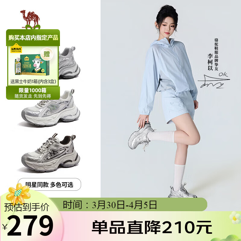 骆驼（CAMEL）【李柯以同款】银河3代老爹鞋女厚底休闲鞋 L26S283014 银色 38