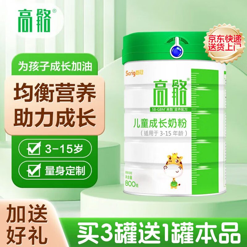 首冠高骼儿童奶成长奶粉水解蛋黄粉DHA青少年初中小学生高钙牛奶粉 800g*1罐【买3罐送1罐本品】