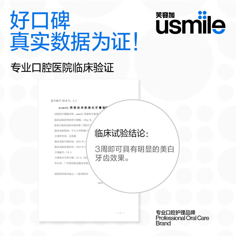 usmile正品笑容加usmile牙膏成人抗敏去黄美白清新口气含氟防蛀牙家庭装 【焕白】云顶葡萄110g*2支