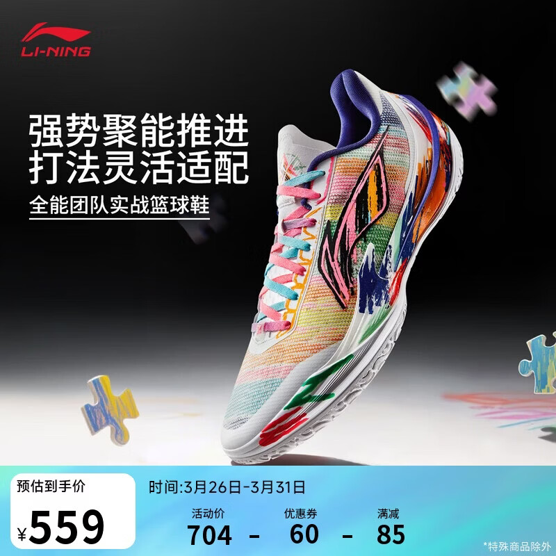 李宁利刃5 V2 内向艺术家丨篮球鞋男鞋耐磨稳定专业比赛运动鞋ABAV059