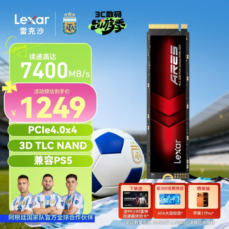 雷克沙（Lexar）1TB SSD固态硬盘 ARES 战神系列 M.2接口(NVMe协议) PCIe 4.0x4 读速7400MB/s TLC颗粒 游戏装机