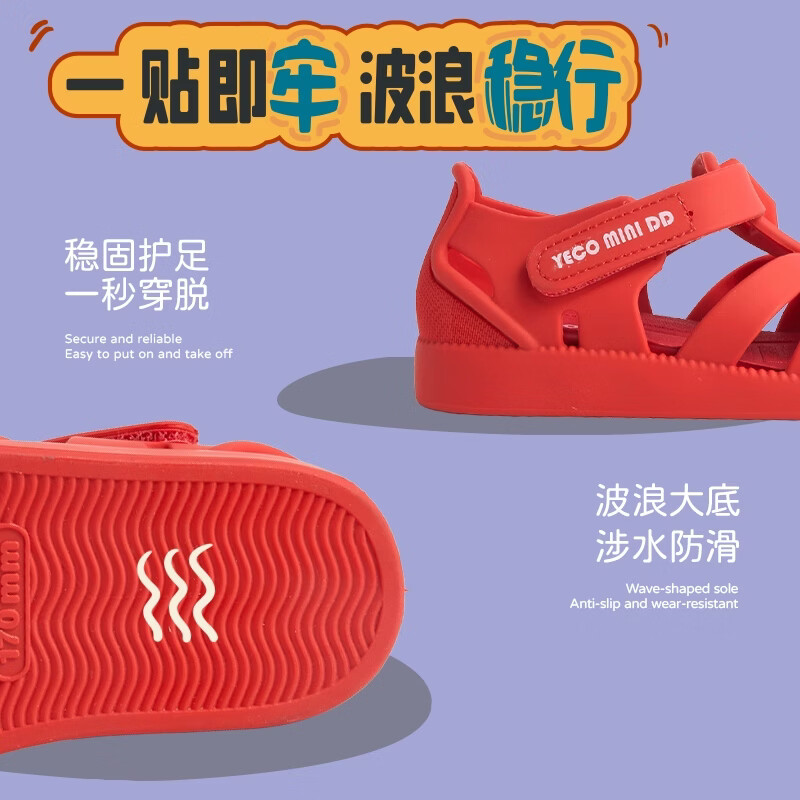 YECO MINI DD儿童凉鞋女童26新品可爱罗马鞋猪笼鞋男童大眼萌沙滩鞋 奇异蓝 27 内长16.5cm 建议脚长16.0cm
