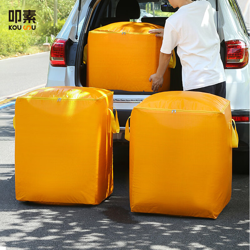 叩素大容量搬家打包袋袋神器收纳袋子整理箱纸箱编织蛇皮行李快递整理 编织搬家袋 黄色中号180L