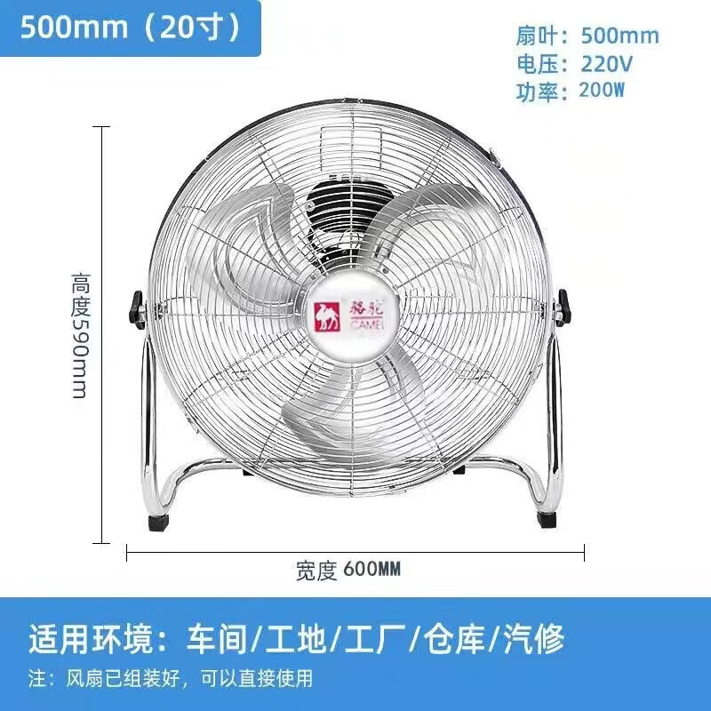 骆驼电风扇工业风扇大功率强力台式落地家用省电扇宿舍工厂趴地扇 银色14寸【中风】客厅·办公- 100W
