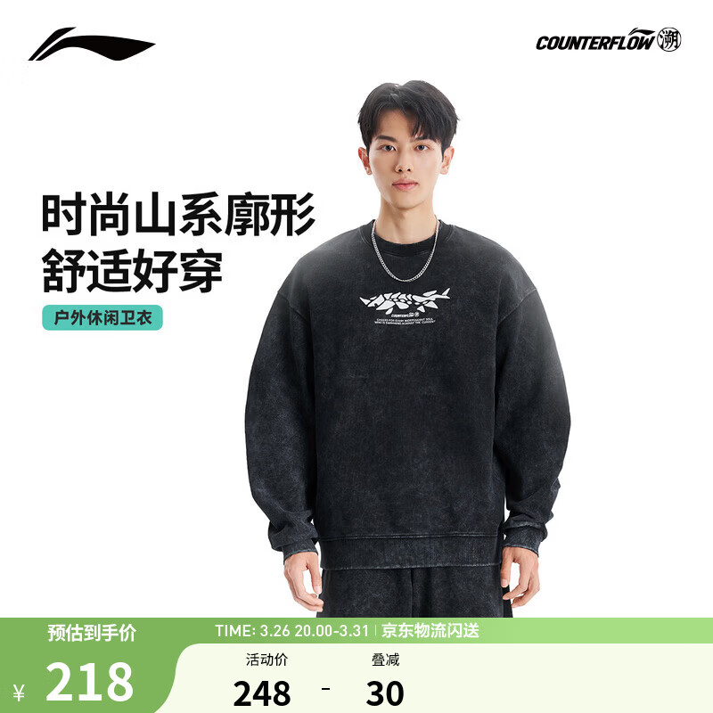 李宁户外CF溯｜男女同款套头卫衣休闲舒适圆领运动上衣 黑-4 XL