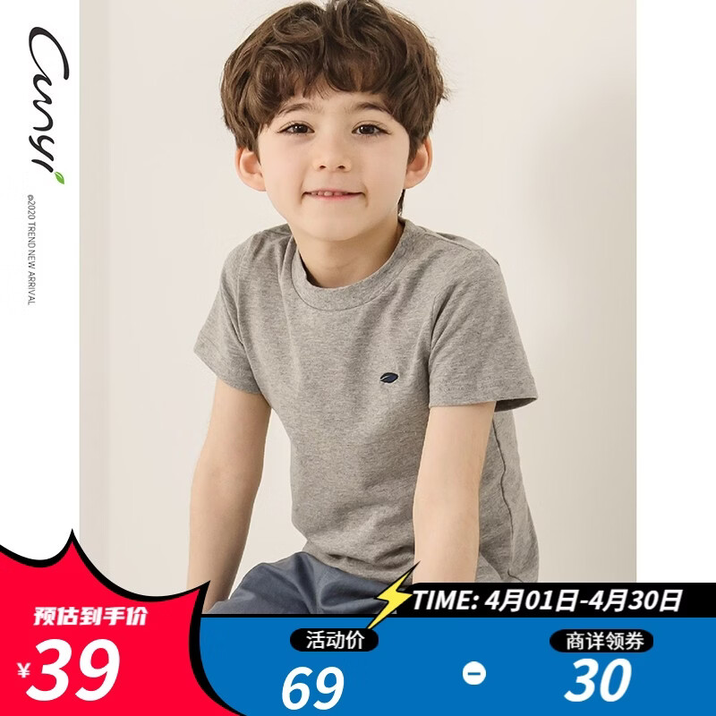 纯一良品（CUNYI）童装男童短袖t恤儿童夏装中大童运动上衣男孩打底衫基础款 姜黄 130 cm