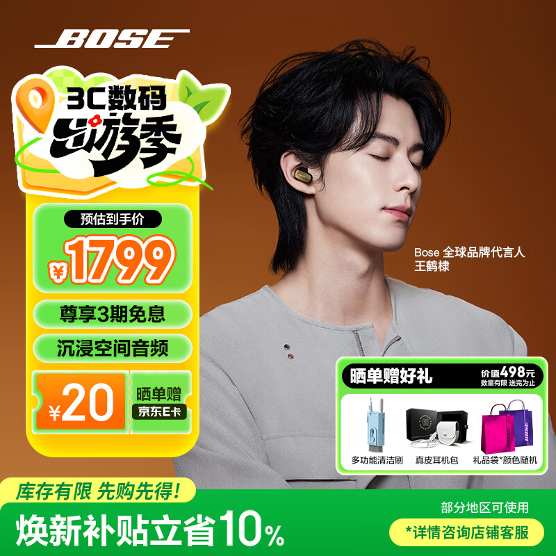 BOSE【王鹤棣同款】QuietComfort消噪耳塞UltraII 真无线蓝牙QC4代主动降噪耳机高清通话 大鲨小鲨系列 消噪耳塞Ultra II-沙漠鎏金 大鲨四代