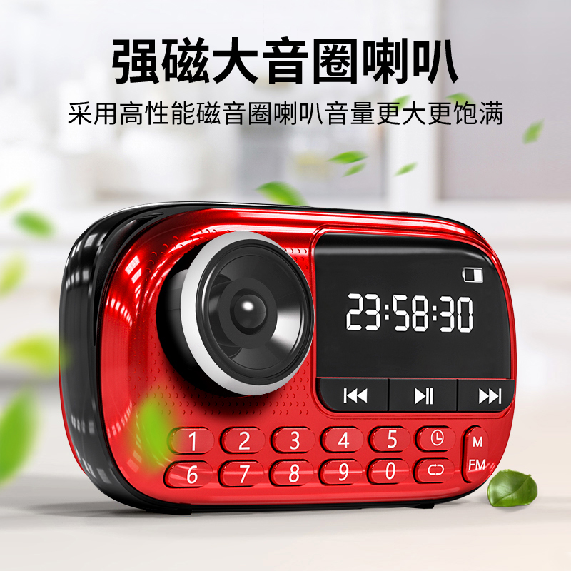 先科（SAST） V90迷你收音机老人老年人便携式半导体广播充电插卡音箱听戏曲随身听歌唱戏播放器 中国红