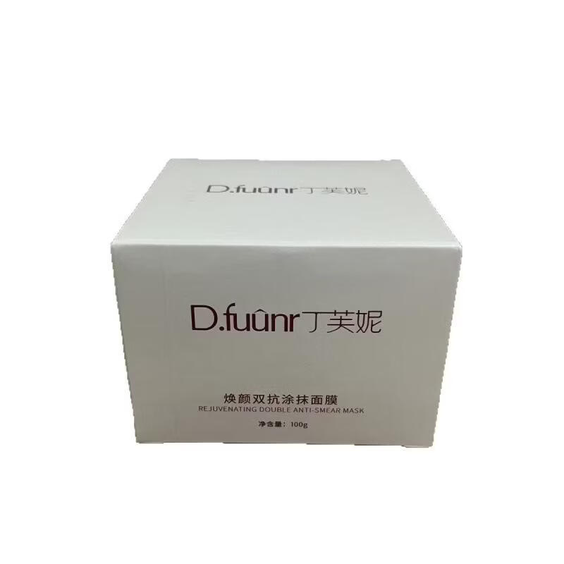 丁芙妮（D.FUUNR）大白罐涂抹面膜熬夜滋润补水保湿提亮肤色改善暗沉抗皱100g 100g