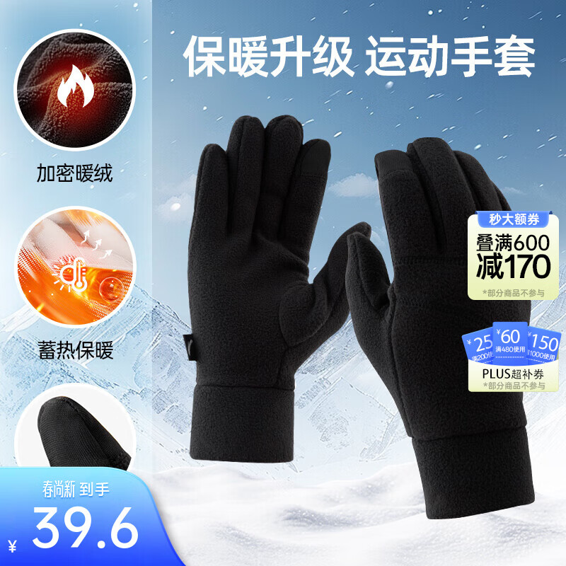 安踏（ANTA）保暖滑雪手套 夏季防风防寒户外登山雪地加绒加厚可触屏骑行手套 【摇粒绒/食指触屏】黑色-1