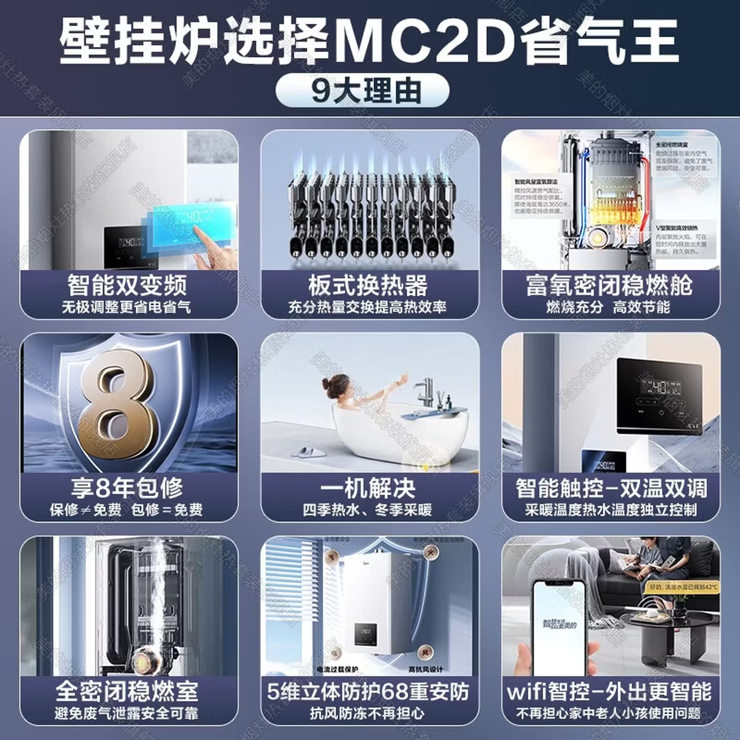 美的（Midea）【价保618】无极变频燃气壁挂炉MC2D/MC2 II恒温R03天然气地暖暖气片家用锅炉/畅享II代澎湃大水量 20KW【恒温节能省气王】变频≤120m³