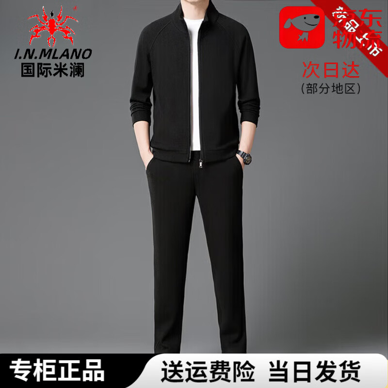 国际米澜轻奢高端休闲运动套装男士春秋季潮流新款开衫夹克搭配裤子男一套 卡其礼盒装 4XL 【185-200斤】