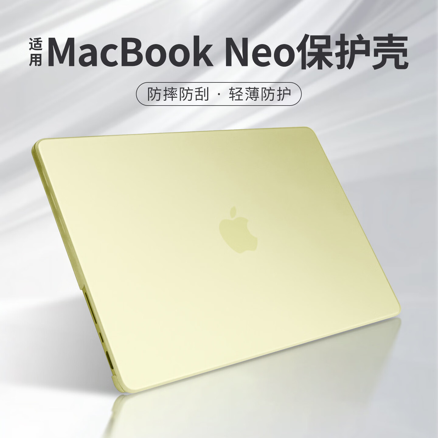 恋晨熙2026款苹果MacBook Neo保护壳Neo13英寸笔记本保护套A18 Pro芯片机身防摔壳A3404电脑全包配件 磨砂保护壳+磨砂屏幕软膜+键盘膜 MacBook Neo 13英寸（A3404）