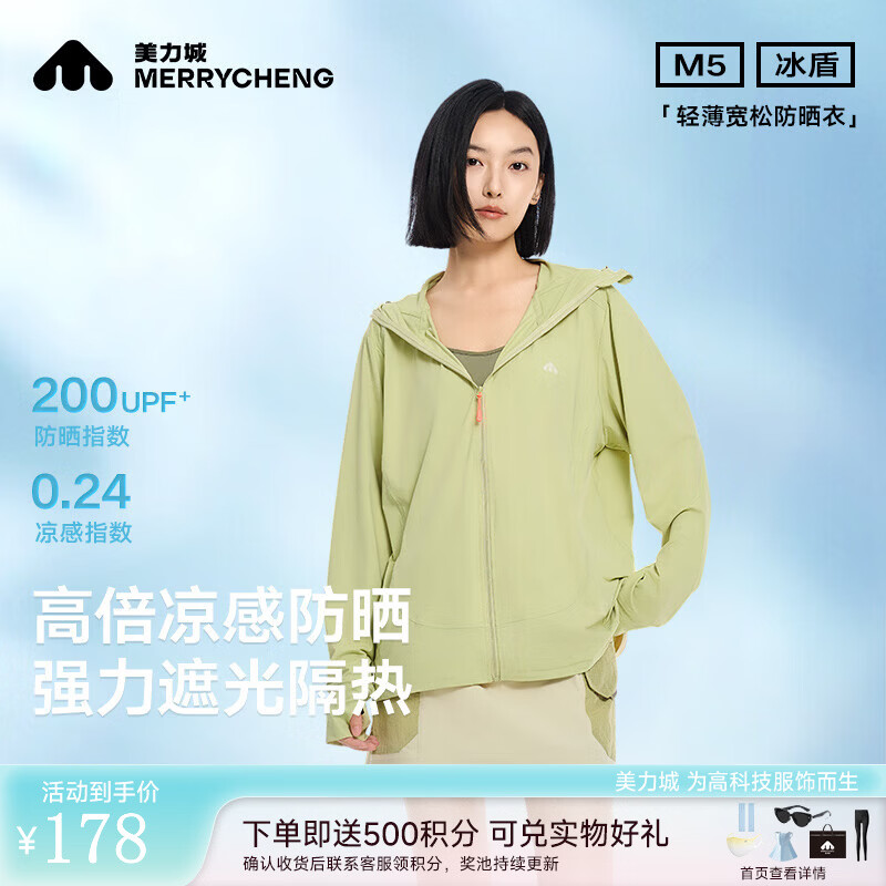 美力城凉感防晒衣女新宽松连帽中性M5凉爽透气吸湿速干冰立方防晒服003 浅绿色 XL （60-70公斤)