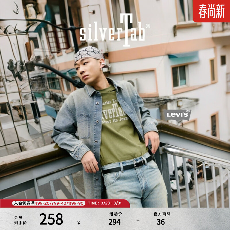 Levi's®SilverTab™新款男士美式复古做旧牛仔夹克外套 蓝灰 004GK-0001 L 尺码偏大
