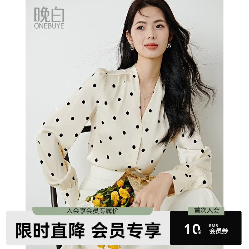 晚白【新品】法式V领波点衬衫女2026春款奶油风上衣垂顺通勤百搭衬衣 杏色 XL