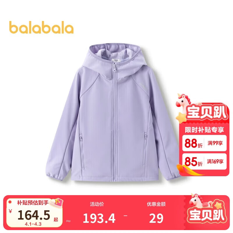 巴拉巴拉软壳衣童装儿童外套年秋装男童女童百搭加绒潮