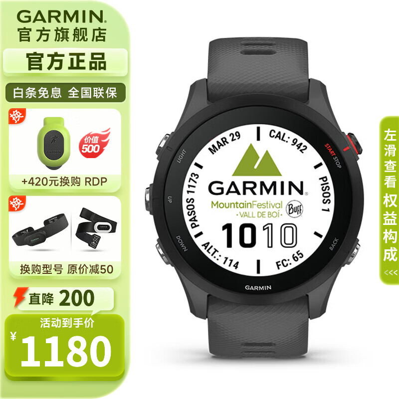 佳明（GARMIN）FR255跑步运动心率智能手表户外多频多星定位马拉松铁三血氧礼物 Forerunner255神秘灰