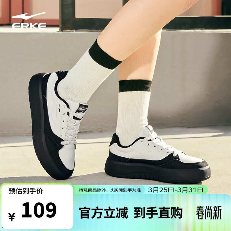 鸿星尔克板鞋女子透气厚底轻质小白鞋舒适运动休闲女鞋|元气2