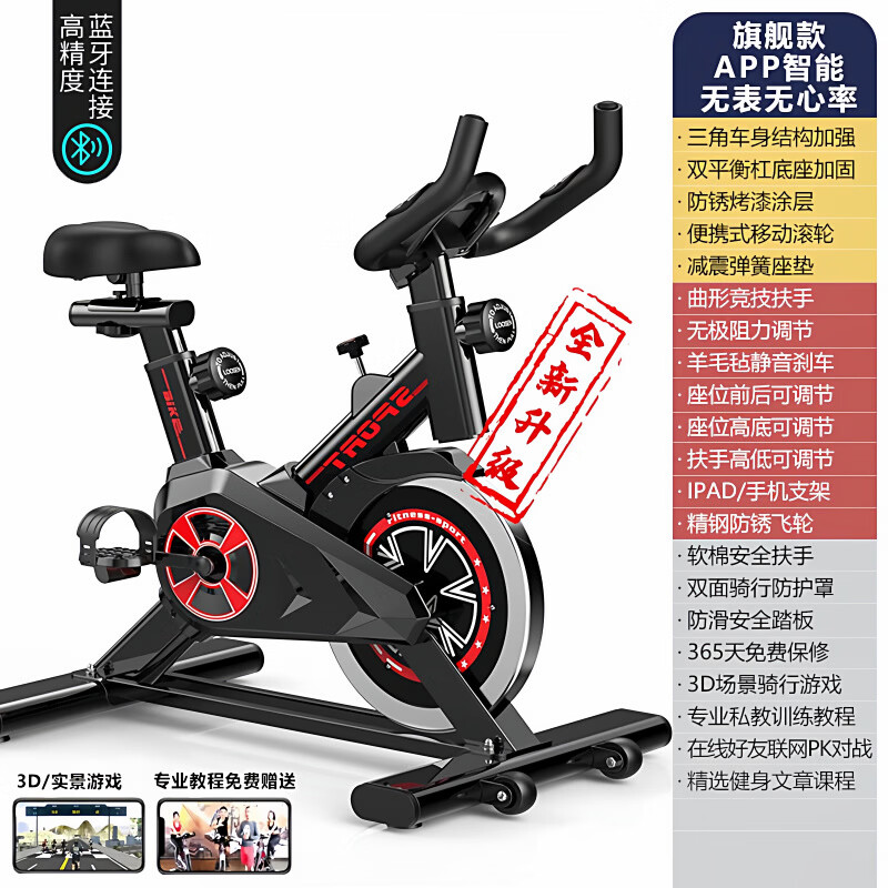 何佳功家用动感单车静音健身车家用脚踏车室内运动自行车锻炼健身器材 款/APP智能/无表无心率/黑色