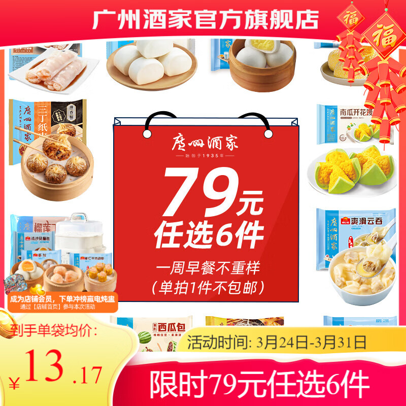 广州酒家早餐食品儿童面点 手抓饼包子馒头烧麦汤圆肠粉 半成品生鲜速食 黑叉烧包337.5g（9个装）