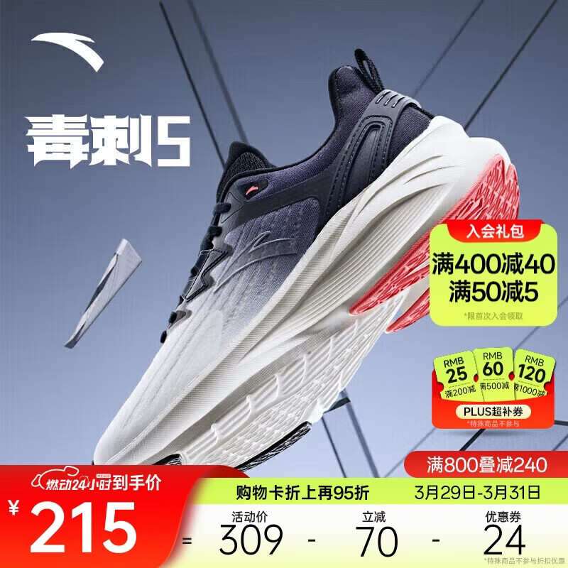 安踏毒刺5代丨缓震回弹专业跑步鞋男抓地防滑网面透气耐磨运动鞋