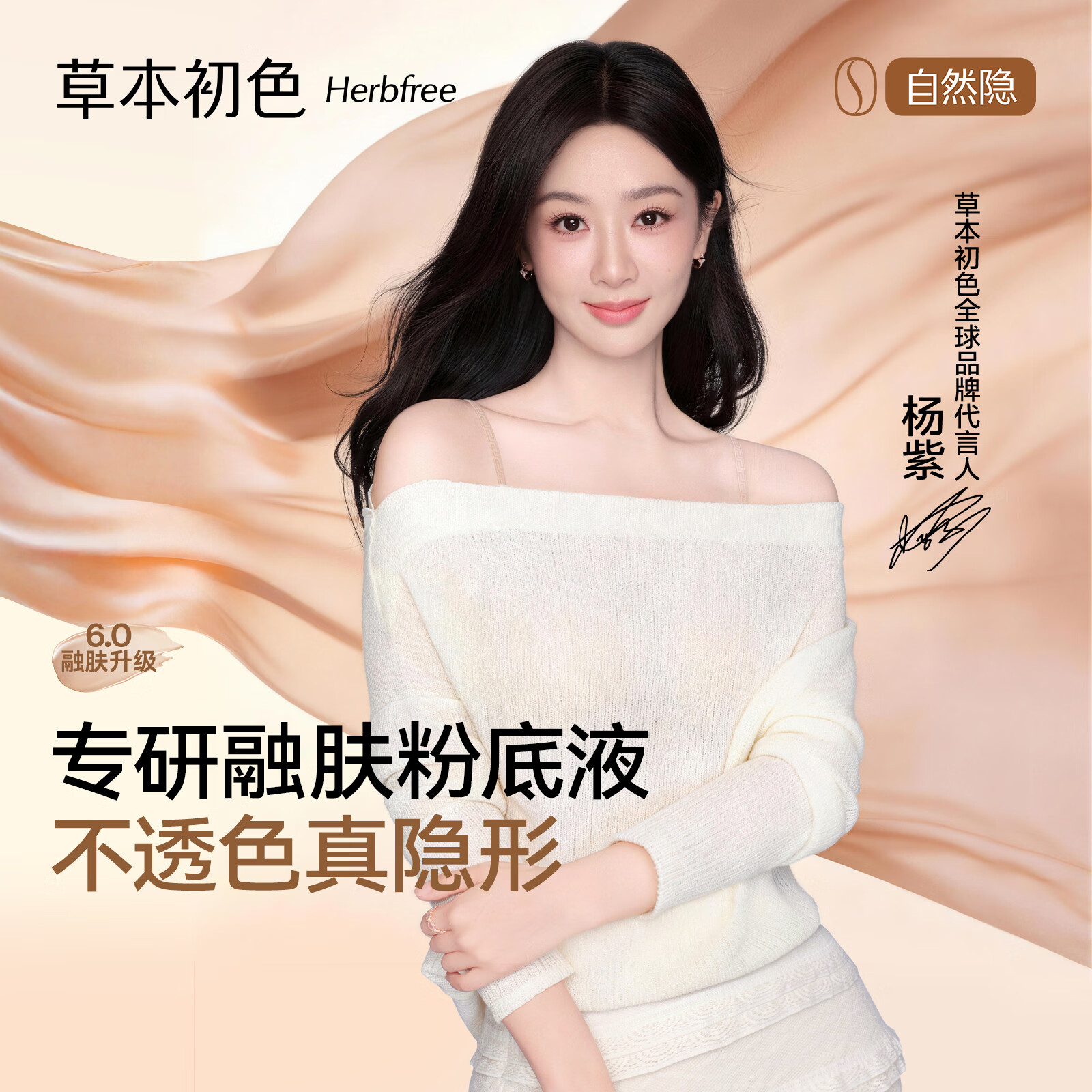 草本初色杨紫同款内衣女士粉底液无痕内衣隐形新款小胸聚拢上托透气文胸罩