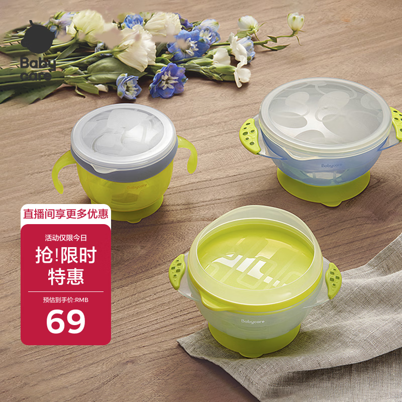babycare辅食碗 婴儿碗 儿童碗 多功能吸盘碗套装 三件套 蒙因蓝
