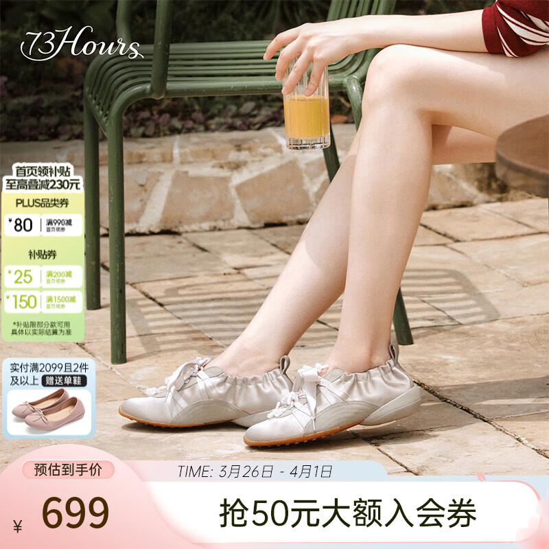 73Hours女鞋小酒窝秋季新款芭蕾风德训鞋运动鞋女小白鞋休闲 灰色 37
