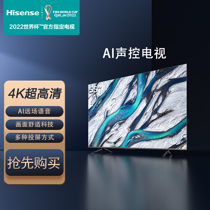 184083/海信/Hisense 55E3G 55英寸4K智慧全面屏电视机 智能网络 超清 平板液晶电视机可投屏