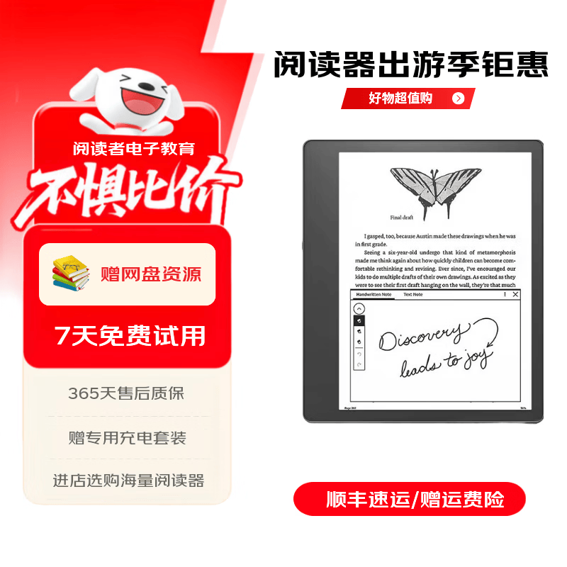 亚马逊kindle电子书水墨屏阅读器电纸书paperwhite6/5/4/3/2oasis青春版 Scribe 16G S级准新(可能有几处细微痕迹)