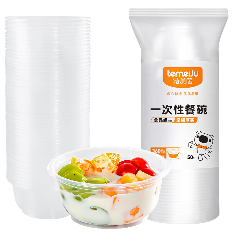创宙 特美居（temeiju）一次性饭盒圆形餐盒野餐打包盒透明汤碗冰粉碗不带盖50只装360型