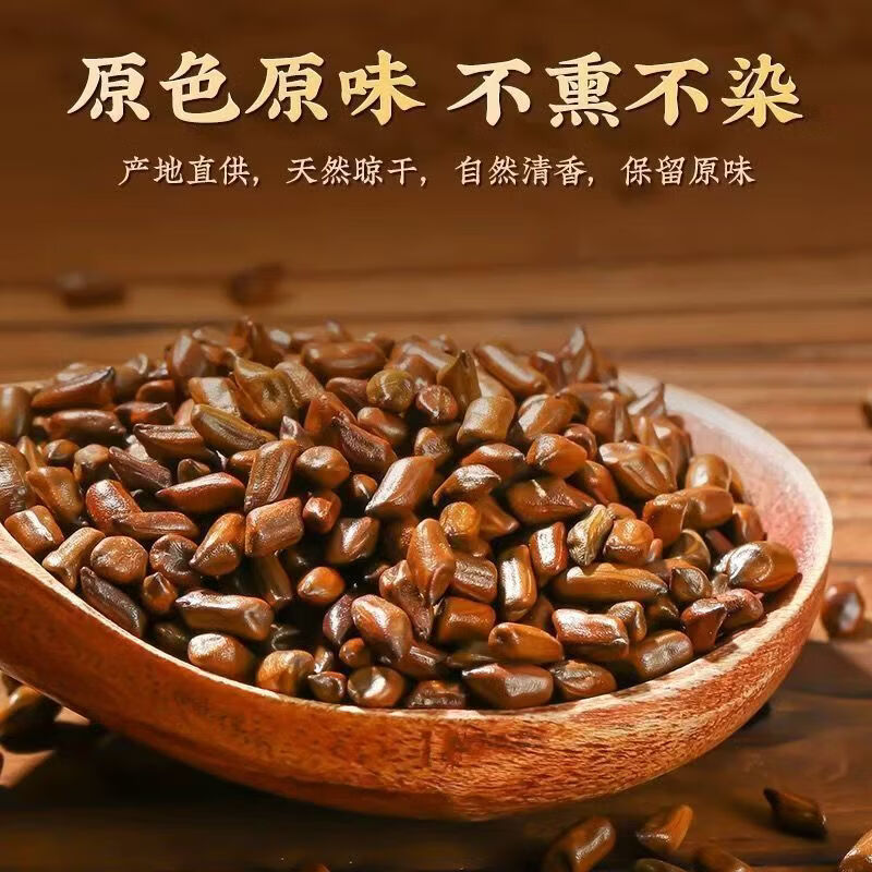 同仁堂（TRT）正宗决明子茶正品宁夏炒熟纯天然无硫特级决明子中药材降压养生茶 甄选决明子 300g*4罐