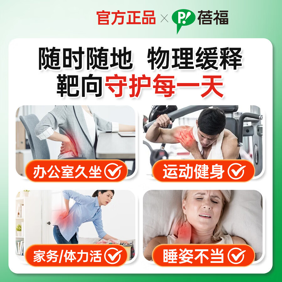 蓓福PIP磁力贴 磁疗贴 磁贴 颈椎贴神器130MT  缓解肩颈酸痛 官方正品 蓓福30粒装