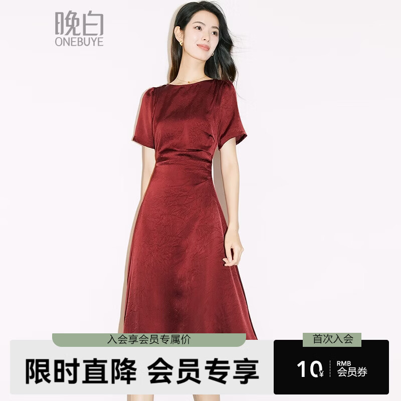 晚白【新品】2026年春款时尚圆领裙子缎面提花丝滑垂顺短袖连衣裙 酒红色 S